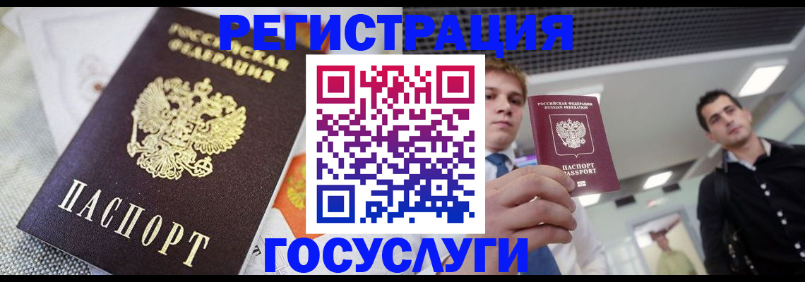 купить прописку в Ненецком АО