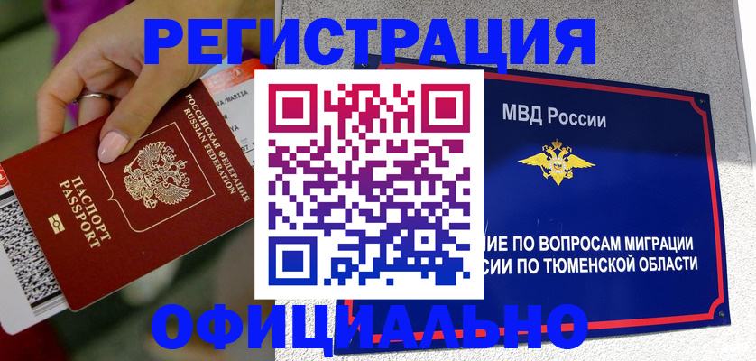 прописка от собственника в Ненецком АО