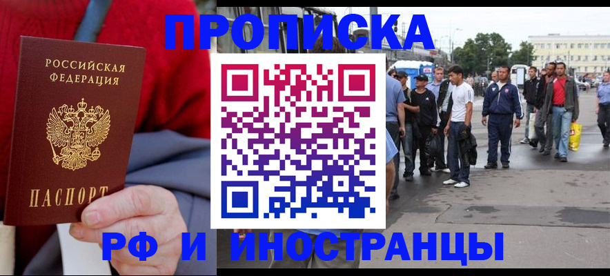 прописка в квартире в Ненецком АО